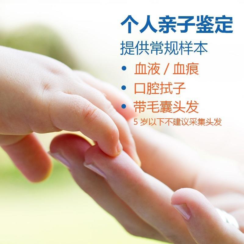 简阳市毛发可以做DNA亲子鉴定吗,个人亲子鉴定多少钱的费用
