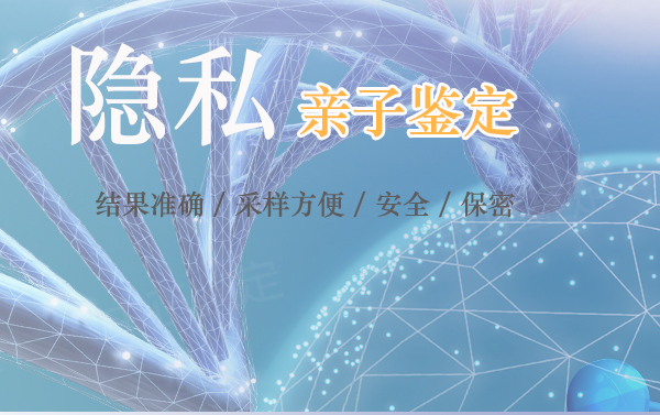 简阳市匿名亲子鉴定基本流程,简阳市隐私亲子鉴定需要怎么办理