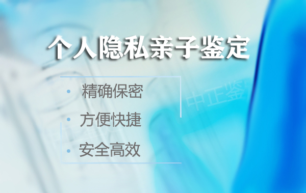 简阳市匿名亲子鉴定准不准,简阳市隐私亲子鉴定中心位置在哪里