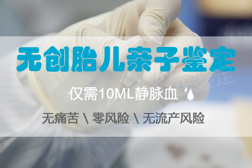 简阳市怀孕十六周可以做胎儿亲子鉴定吗,简阳市做无创怀孕亲子鉴定多少钱 简阳市怀孕十六周可以做胎儿亲子鉴定吗,简阳市做无创怀孕亲子鉴定多少钱