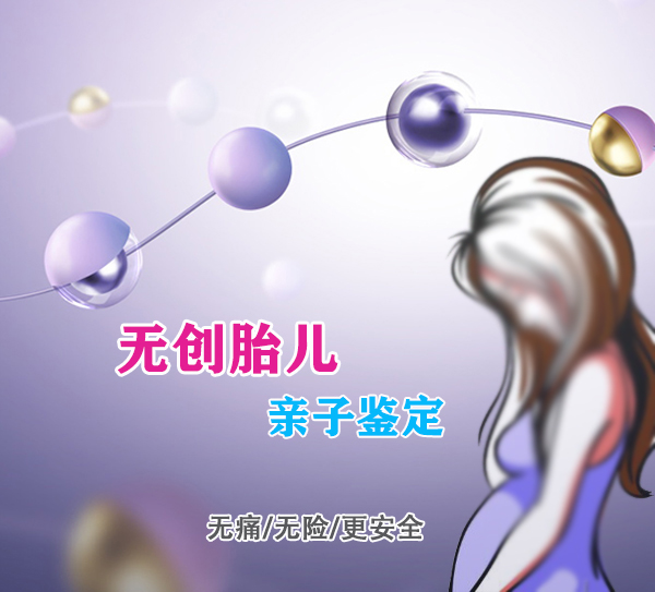 简阳市孕期亲子鉴定机构出结果时间,简阳市怀孕亲子鉴定哪里做