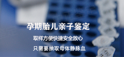 简阳市产前亲子鉴定流程，简阳市孕期亲子鉴定如何做