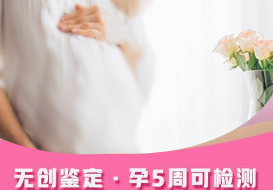 简阳市怀孕了如何办理血缘检测,简阳市做怀孕亲子鉴定基本的流程