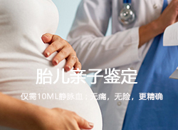 简阳市怀孕亲子鉴定程序是什么【专业咨询】