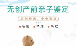 简阳市怎么确认孩子父亲是谁，简阳市怀孕亲子鉴定多少钱
