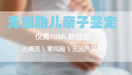 简阳市产前亲子鉴定流程,简阳市孕期亲子鉴定如何做
