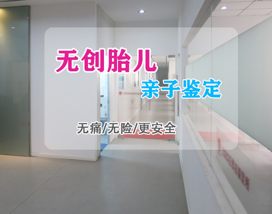 简阳市怎么确认孩子父亲是谁,简阳市怀孕亲子鉴定多少钱