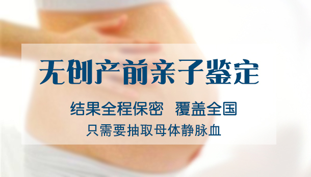 简阳市怀孕十六周可以做胎儿亲子鉴定吗,简阳市做无创怀孕亲子鉴定多少钱 简阳市怀孕十六周可以做胎儿亲子鉴定吗,简阳市做无创怀孕亲子鉴定多少钱
