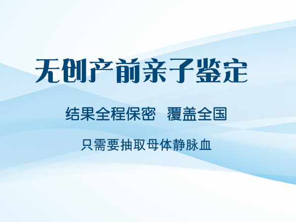 简阳市怀孕亲子鉴定基本流程,简阳市孕期亲子鉴定机构哪有