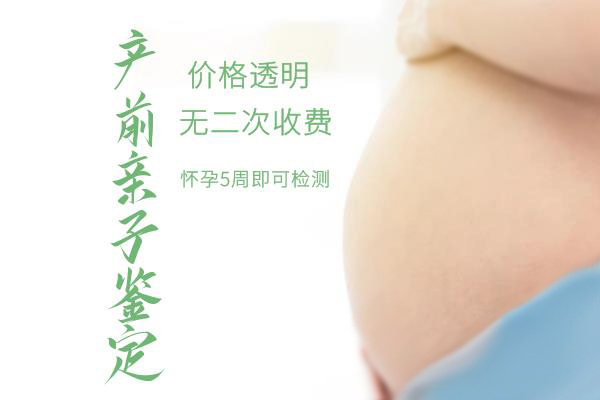 简阳市如何办理产前亲子鉴定,