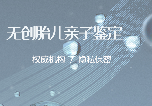 简阳市到哪里血缘检测,简阳市办理亲子鉴定如何收费